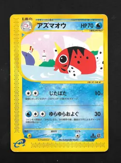Seaking 023/092 1st Edition Town on No Map Japanese Pokemon Card HP - Image 1