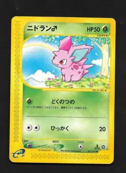 Nidoran 001/092 Town of No Map E-series 1st Edition Japanese Pokemon Card HP - Image 1