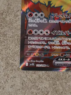 [ NM ] Team Rocket's Moltres ex 112/098 Sv10 SR Full Art Japanese Pokemon Card - Image 4