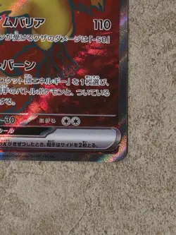 [ NM ] Team Rocket's Moltres ex 112/098 Sv10 SR Full Art Japanese Pokemon Card - Image 5