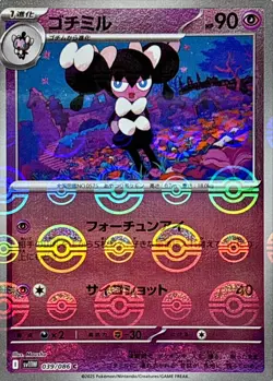 Gothorita C 039/086 Reverse Holo White Flare sv11W Pokemon Card Japanese [NM] - Image 1