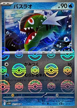 Basculin Reverse Holo C 021/086 White Flare sv11W Pokemon Card Japanese [NM] - Image 1