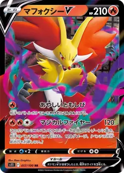 Delphox V RR 017/100 S11 Lost Abyss - Pokemon Card Japanese [Near Mint] - Image 1