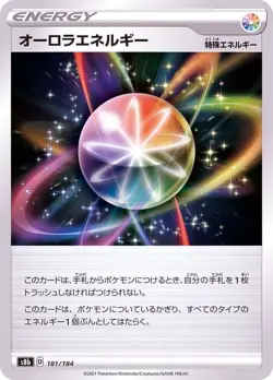 Aurora Energy (Reverse Holo) 181/184 VMAX Climax Pokemon Card Japan [Near Mint] - Image 1