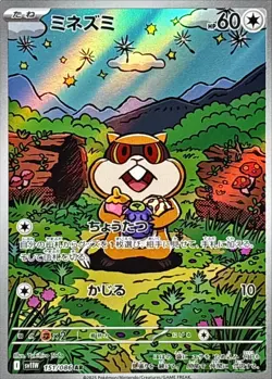Patrat AR 151/086 White Flare sv11W Pokemon Card Japanese [Near Mint] - Image 1