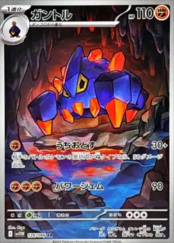 Boldore AR 126/086 White Flare sv11W Pokemon Card Japanese [Near Mint] - Image 1