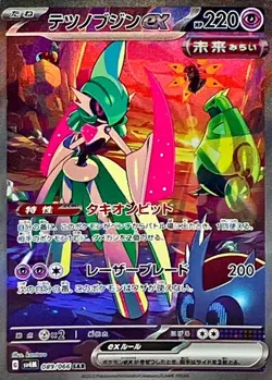 Iron Valiant ex SAR 089/066 Future Flash SV4M Pokemon Card Japanese [Near Mint] - Image 1