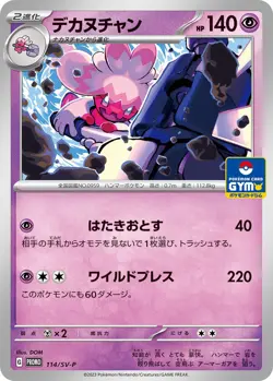 Tinkaton 114/SV-P Promo Card Vol.4 Scarlet & Violet Pokemon Card Japanese [NM] - Image 1