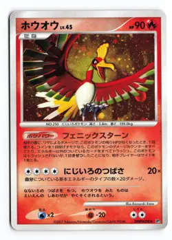Ho-Oh DPBP#300 Shining Darkness Unlimited 2007 Holo R Japanese Pokemon TCG MP/HP - Image 2