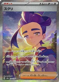 Kieran SAR 230/187 SV8a Terastal Fest ex - Pokemon Card Japanese [Near Mint] - Image 1