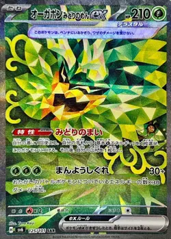 Teal Mask Ogerpon ex SAR 125/101 SV6 Mask of Change Pokemon Card Japanese NM - Image 1