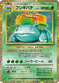 Venusaur CLF 003/032 FOIL Scarlet & Violet Classic Pokemon card Japanese [NM] - Image 1