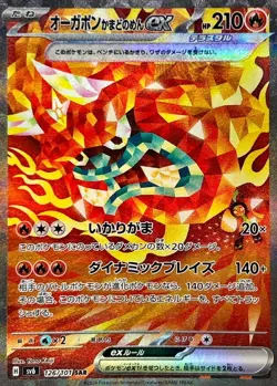 Hearthflame Mask Ogerpon ex SAR 126/101 Mask of Change Pokemon Card Japan [NM] - Image 1
