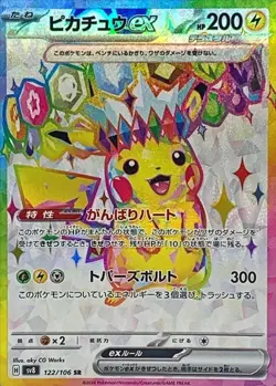 Pikachu ex SR 122/106 Super Electric Breaker Pokemon Card Japanese [Near Mint] - Image 1