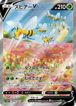 Beedrill V SR SA 069/067 Space Juggler s10P Pokemon Card Japanese [Near Mint] - Image 1