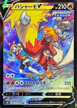 VMAX Climax Blaziken V CSR 216/184 Pokemon card Japanese [Near Mint] - Image 1
