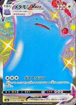 Shiny Ditto VMAX SSR 324/190 s4a Pokemon Card Japanese [Near Mint] - Image 1