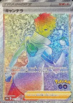 Candela HR 087/071 Pokemon GO s10b Pokemon Card Japanese [Near Mint] - Image 1