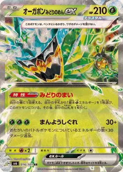 Teal Mask Ogerpon ex RR 016/101 Mask of Change Pokemon Card Japanese [Near Mint] - Image 1