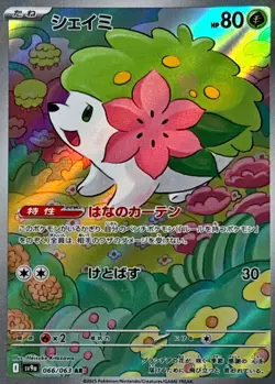 Shaymin AR 066/063 Heat Wave Arena Pokemon Card Game sv9a Japanese [Near Mint] - Image 1