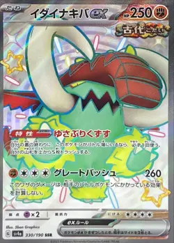 Shiny Great Tusk ex SSR 330/190 Shiny Treasure ex SV4a Pokemon Card Japanese[NM] - Image 1