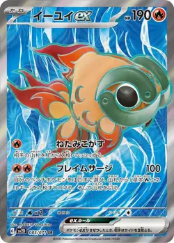 Chi-Yu ex SR 085/071 Clay Burst SV2D Pokemon Card Japanese [Near Mint] - Image 1