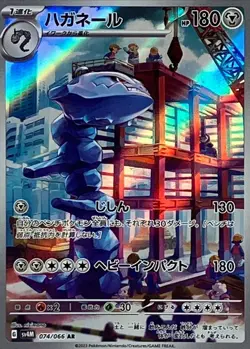 Steelix AR 074/066 Future Flash Holo Pokemon Card Japanese [Near Mint] - Image 1