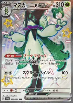 Meowscarada ex SSR 321/190 Shiny Treasure ex SV4a Pokemon Card Japan [Near Mint] - Image 1