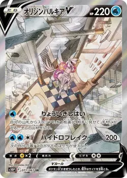 Origin Palkia V SR SA 071/067 S10P Space Juggler Pokemon Card Japanese Near Mint - Image 1