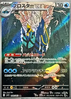 Clawitzer AR 068/063 Mega Symphonia M1S Pokemon Card Japanese [Near Mint] - Image 1
