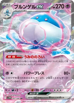 Jellicent ex RR 042/086 White Flare sv11W Pokemon Card Japanese [Near Mint] - Image 1