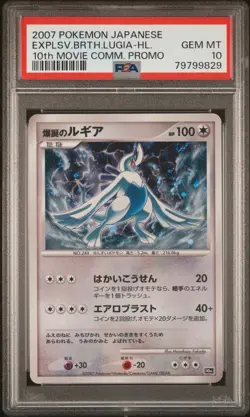 10TH MOVIE COMMEMORATION PROMO 9 Card Set Pokemon 2007 Holo Japanese ALL PSA 10 - Image 3