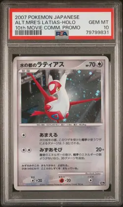 10TH MOVIE COMMEMORATION PROMO 9 Card Set Pokemon 2007 Holo Japanese ALL PSA 10 - Image 5