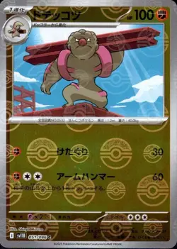 Gurdurr C 051/086 Reverse Holo Black Bolt SV11B Pokemon Card Japanese[Near Mint] - Image 1