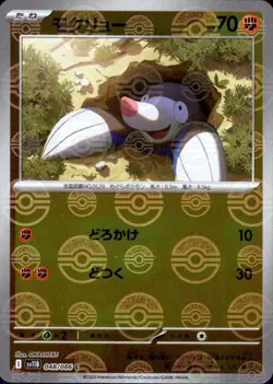 Drilbur C 048/086 Reverse Holo Black Bolt SV11B Pokemon Card Japanese[Near Mint] - Image 1