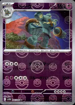 Golurk U 046/086 Reverse Holo Black Bolt SV11B Pokemon Card Japanese [Near Mint] - Image 1