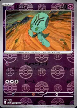 Elgyem C 043/086 Reverse Holo Black Bolt SV11B Pokemon Card Japanese [Near Mint] - Image 1