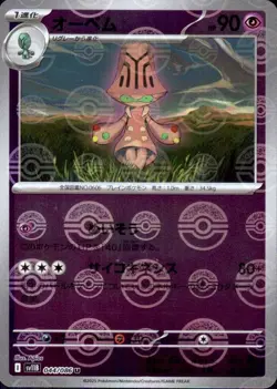 Beheeyem C 044/086 Reverse Holo Black Bolt SV11B Pokemon Card Japanese [NM] - Image 1