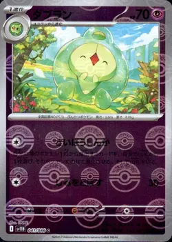 Duosion C 041/086 Reverse Holo Black Bolt SV11B Pokemon Card Japanese[Near Mint] - Image 1