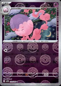 Musharna U 039/086 Reverse Holo Black Bolt SV11B Pokemon Card Japanese [NM] - Image 1