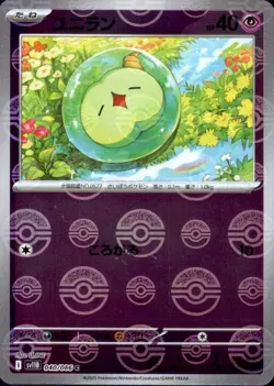 Solosis C 040/086 Reverse Holo Black Bolt SV11B Pokemon Card Japanese[Near Mint] - Image 1