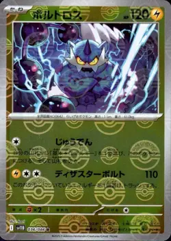 Thundurus R 036/086 Reverse Holo Black Bolt SV11B Pokemon Card Japanese [NM] - Image 1