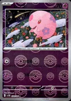 Munna C 038/086 Reverse Holo Black Bolt SV11B Pokemon Card Japanese [Near Mint] - Image 1