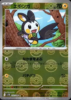 Emolga C 032/086 Reverse Holo Black Bolt SV11B Pokemon Card Japanese [Near Mint] - Image 1