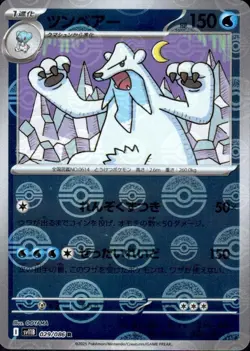 Beartic R 029/086 Reverse Holo Black Bolt SV11B Pokemon Card Japanese[Near Mint] - Image 1