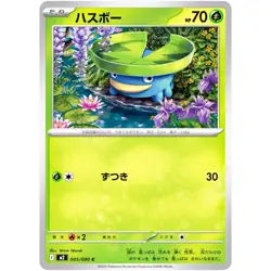Lotad C 005/080 Inferno X M2 Pokemon Card Japanese [Near Mint] - Image 1