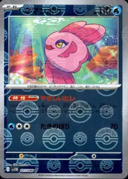 Alomomola U 027/086 Reverse Holo Black Bolt SV11B Pokemon Card Japanese [NM] - Image 1