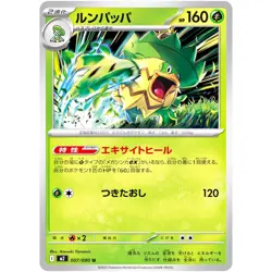 Ludicolo U 007/080 Inferno X M2 Pokemon Card Japanese [Near Mint] - Image 1