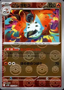 Volcarona R 019/086 Reverse Holo SV11B Black Bolt Pokemon Card Japanese [NM] - Image 1