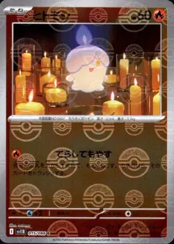 Litwik Reverse Holo C 015/086 SV11B Black Bolt Pokemon Card Japanese [Near Mint] - Image 1